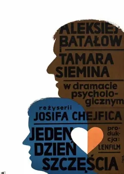 День счастья (1964)