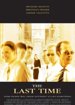 В последний раз (2006)