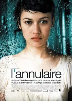 Перст любви (2005)