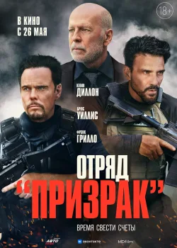 Время умирать (2022)