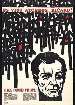 Камень и осколки (1966)