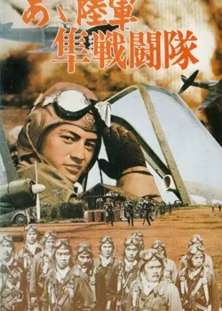 Истребитель &quot;Сокол&quot; (1969)