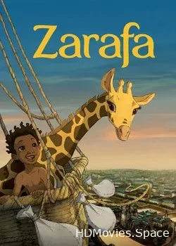 Жирафа (2011)
