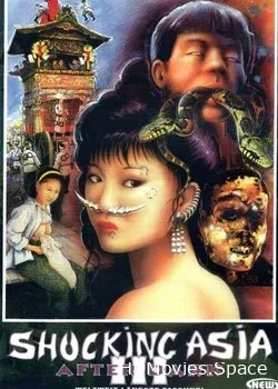 Шокирующая Азия 3: Во власти тьмы (1995)