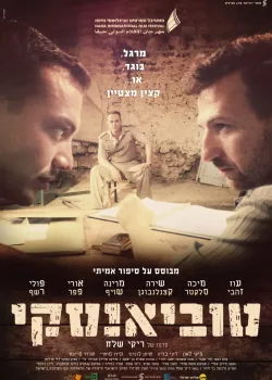 Тувианский (2014)