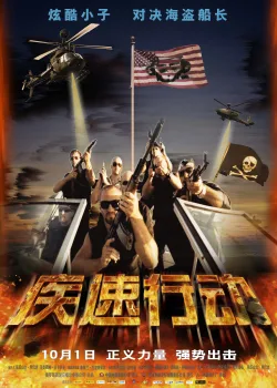Дерзкие дни (2007)