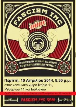 Фашизм Инк (2014)