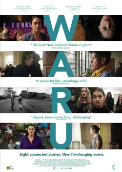 Вару (2017)