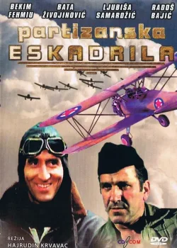 Партизанская эскадрилья (1979)