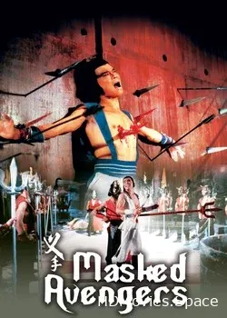 Мстители в масках (1981)