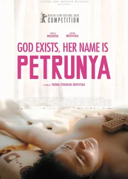 Бог существует, её имя – Петруния (2019)