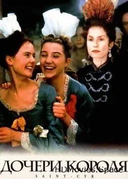 Дочери короля (2000)