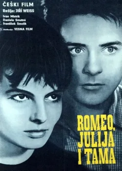 Ромео, Джульетта и тьма (1960)