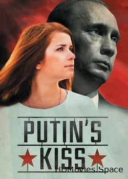 Поцелуй Путина (2011)