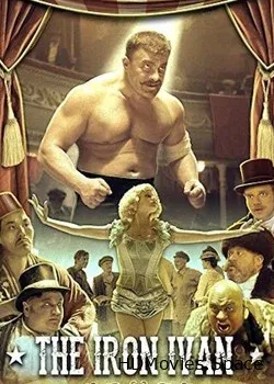 Поддубный (2012)