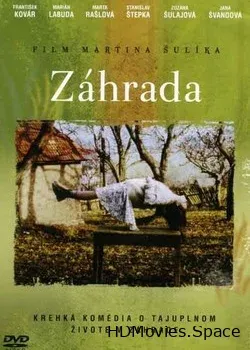 Сад (1995)