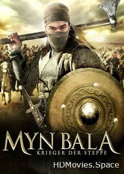 Войско Мын Бала (2012)
