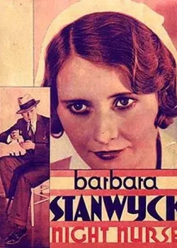 Ночная сиделка (1931)