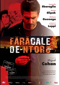 Без возвращения (2010)