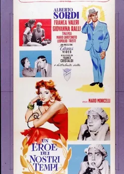Герой нашего времени (1955)