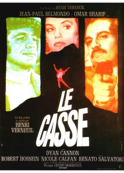 Ограбление (1971)