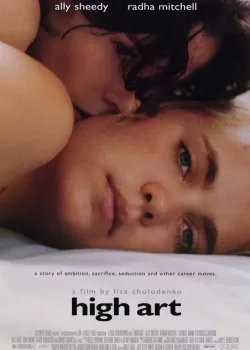 Высокое искусство (1998)