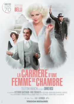 Белые телефоны	 (1976)