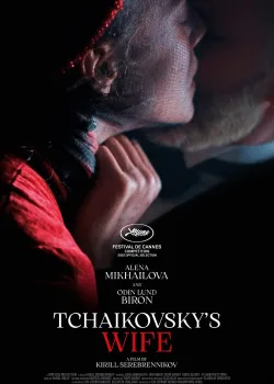 Жена Чайковского (2022)