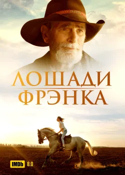 Пока они не исчезли (2022)