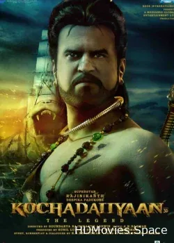 Легенда (2014)