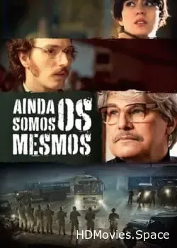 Мы все те же (2024)