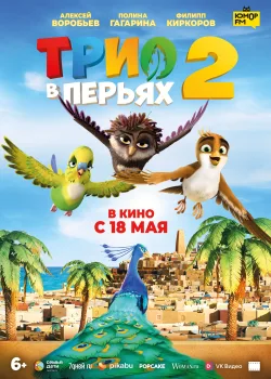 Павлин (2023)
