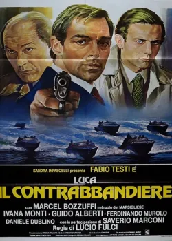 Контрабанда (1980)