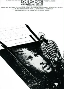 Жизнь за жизнь (1991)
