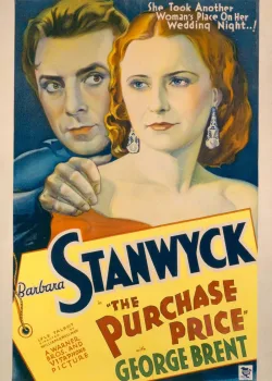 Закупочная цена	 (1932)