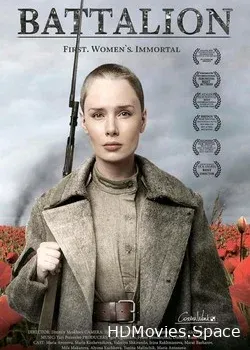 Батальонъ (2015)