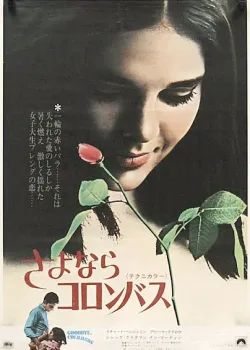 Прощай, Колумбус (1969)