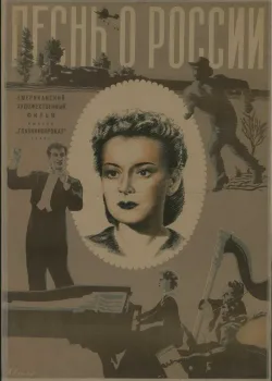 Песнь о России (1944)