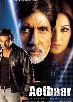 Доверие  (2004)