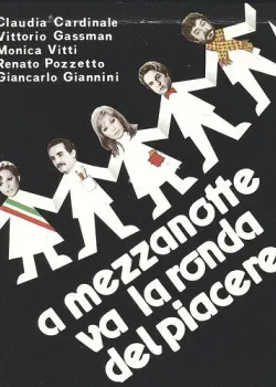Дозор любви приходит ровно в полночь (1975)