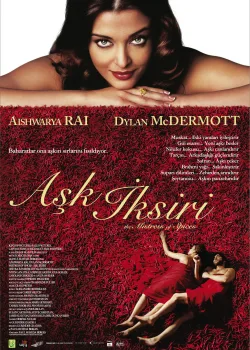 Принцесса специй (2005)