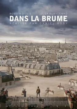 Дыши во мгле (2018)