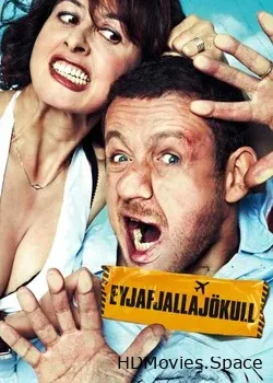 Вулкан страстей (2014)