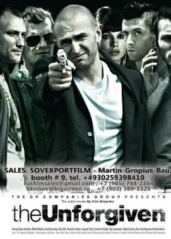 Непрощенные (2009)