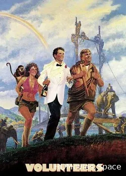 Волонтеры (1985)