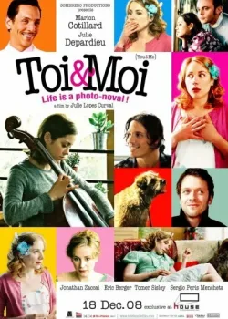 Ты и я (2006)