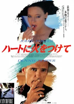 Обратный след (1990)