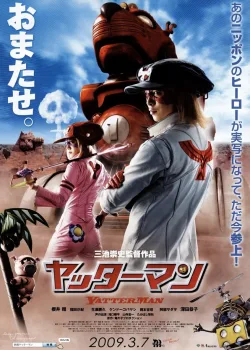 Яттерман (2009)