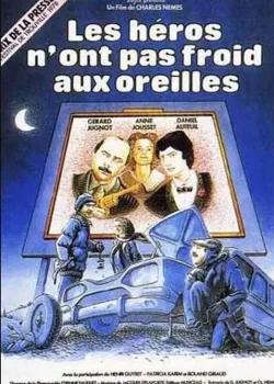 У героев не мерзнут уши  (1978)