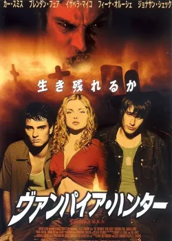 Ночь вампиров (2001)